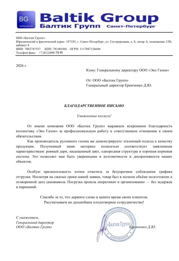Отзыв от Юр лица